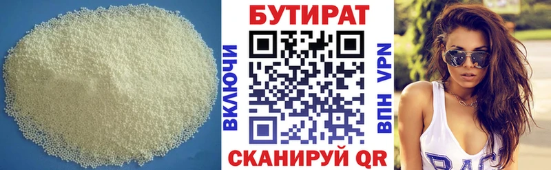 цены   Апатиты  БУТИРАТ буратино 
