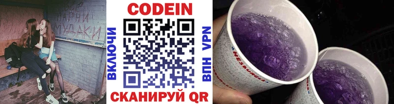 мориарти какой сайт  Апатиты  Codein напиток Lean (лин) 